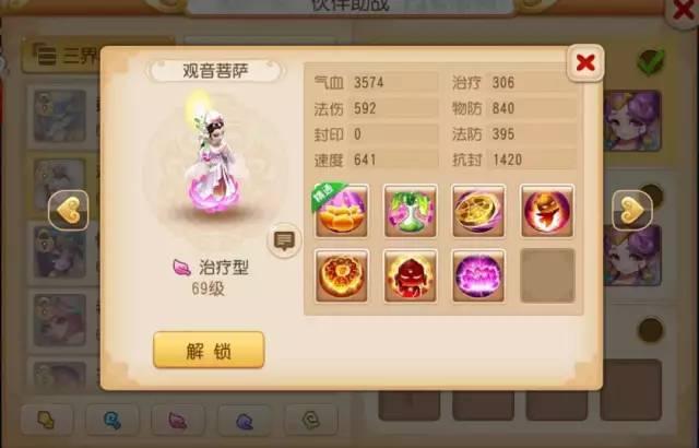 梦幻西游手游怎么提高孩子的亲密度啊,梦幻西游手游怎么提高孩子的亲密度