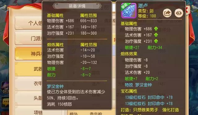 梦幻手游 慈航,梦幻手游慈航那个装备
