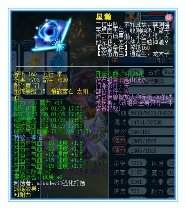 梦幻西游手游 满级,梦幻手游满级是多少
