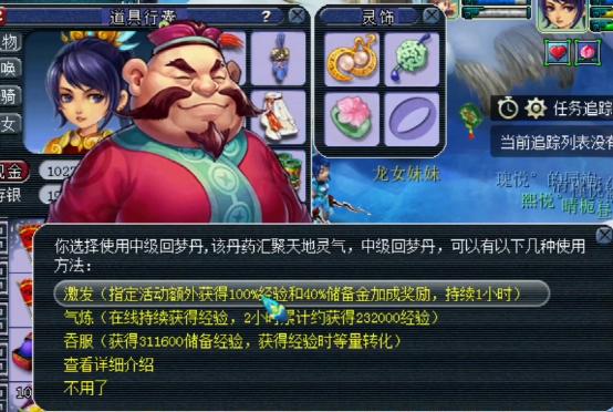 梦幻西游手游怎么快速满修满宝石的,梦幻西游手游怎么快速满修满宝石
