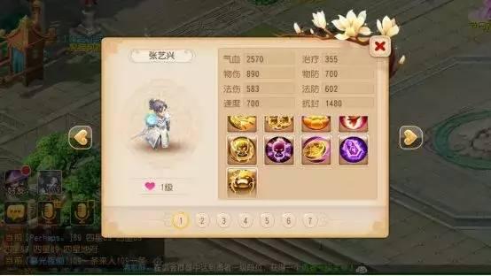 梦幻西游手游怎么提高孩子的亲密度啊,梦幻西游手游怎么提高孩子的亲密度