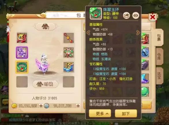 梦幻西游手游魔王暴击加成怎么算,梦幻西游手游魔王暴击加成