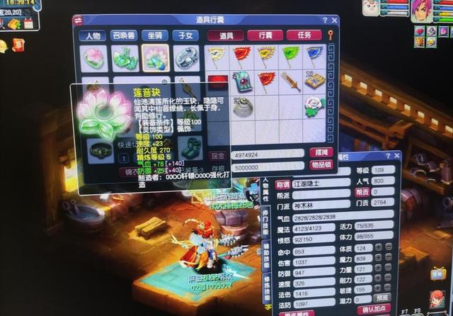 梦幻手游魔王最高法伤,梦幻西游手游魔王法伤多少算合格