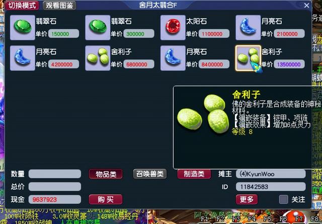梦幻手游法伤怎么到1400,梦幻西游手游满法伤90简易价格