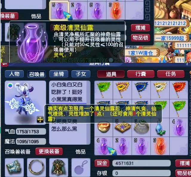 梦幻手游买个110号有可玩性吗安全吗,梦幻手游一万的号啥样