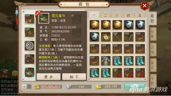 问道手游首饰不小心重铸了,问道手游首饰属性转化