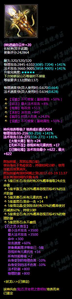 倩女幽魂手游神兵打造花费,倩女幽魂手游神兵费用