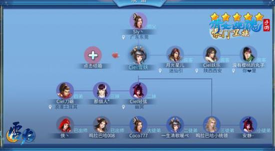 倩女手游打架,倩女手游侠侣情话
