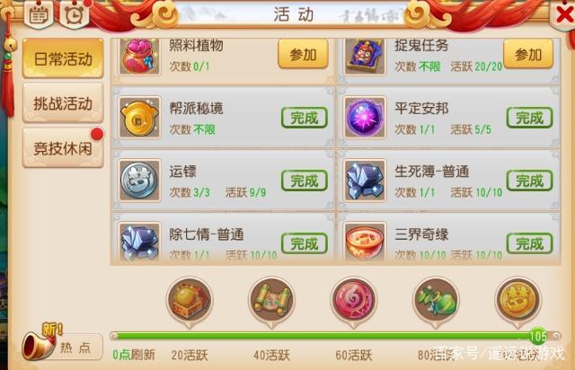 梦幻手游一口价是怎么算的,梦幻西游手游一口价比例