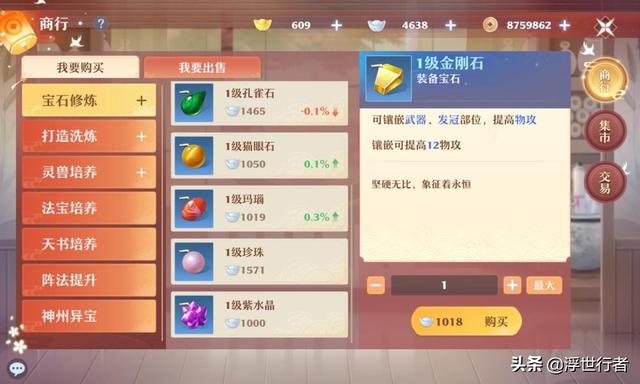 梦幻手游12段需要多少宝石锤子,梦幻手游12段需要多少宝石锤