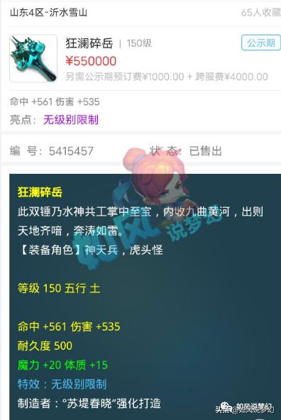 梦幻手游小号打宝宝指定给大号会被扣吗知乎,梦幻手游小号打宝宝指定给大号会被扣吗