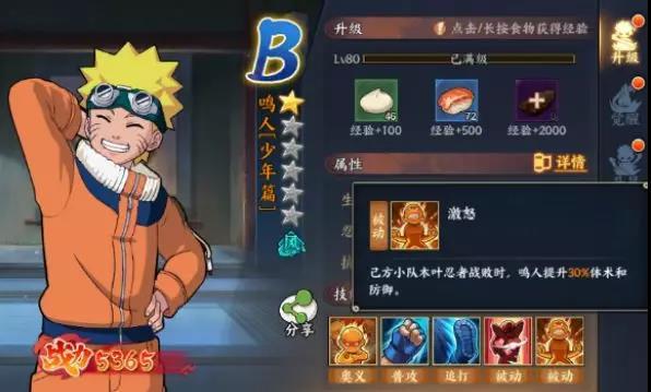 火影忍者ol手游烧钱吗,在手机上玩火影ol