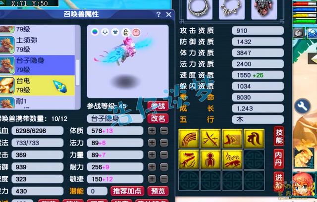 梦幻西游手游龟速多少钱一个,梦幻西游手游龟速多少钱