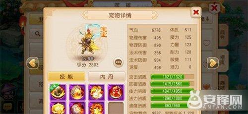 手游梦幻西游攻宠高级内丹选择哪个,梦幻西游手游攻宠内丹选择推荐