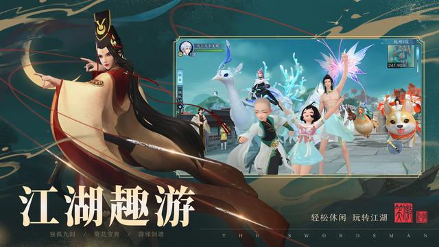 完美世界笑傲江湖3d手游下载,完美世界笑傲江湖3d手游小程序
