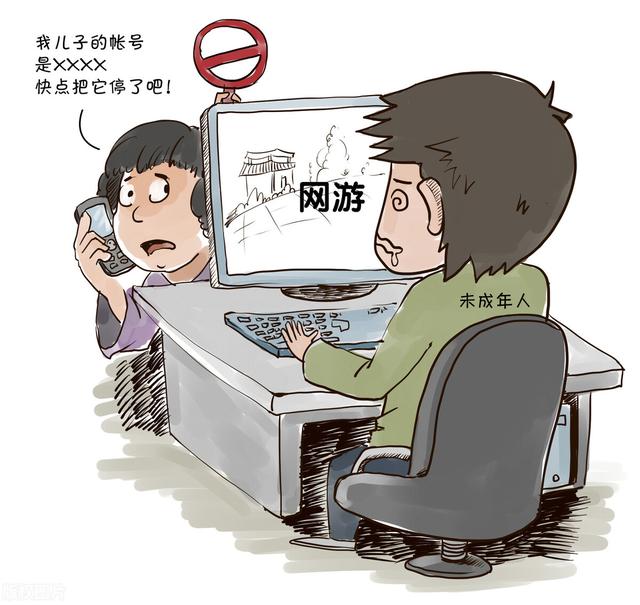 问道手游被人强p会怎样,问道手游被顶号