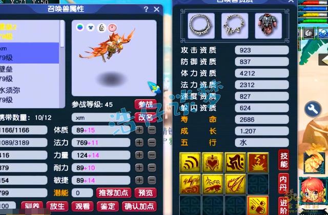 梦幻西游手游龟速多少钱一个,梦幻西游手游龟速多少钱