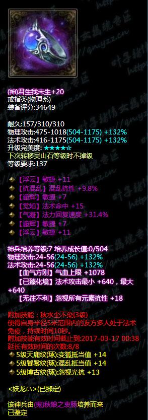 倩女幽魂手游神兵打造花费,倩女幽魂手游神兵费用