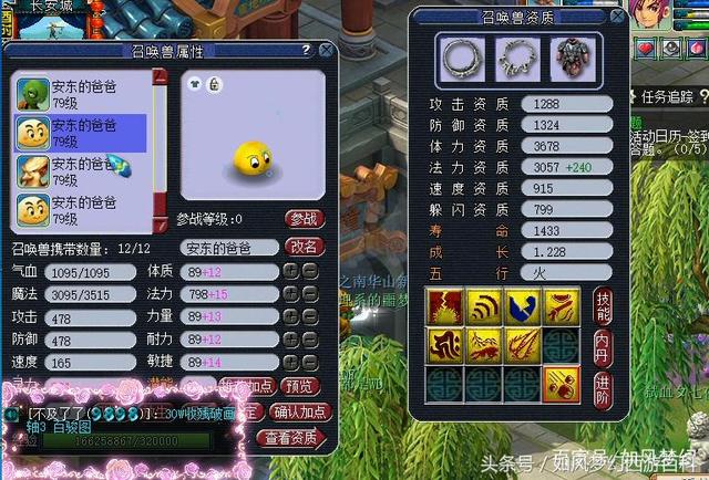 梦幻西游手游69方寸宝石,梦幻手游69方寸宝石选择