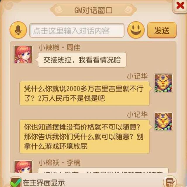 梦幻手游怎么撤回操作,梦幻手游怎么关闭消息