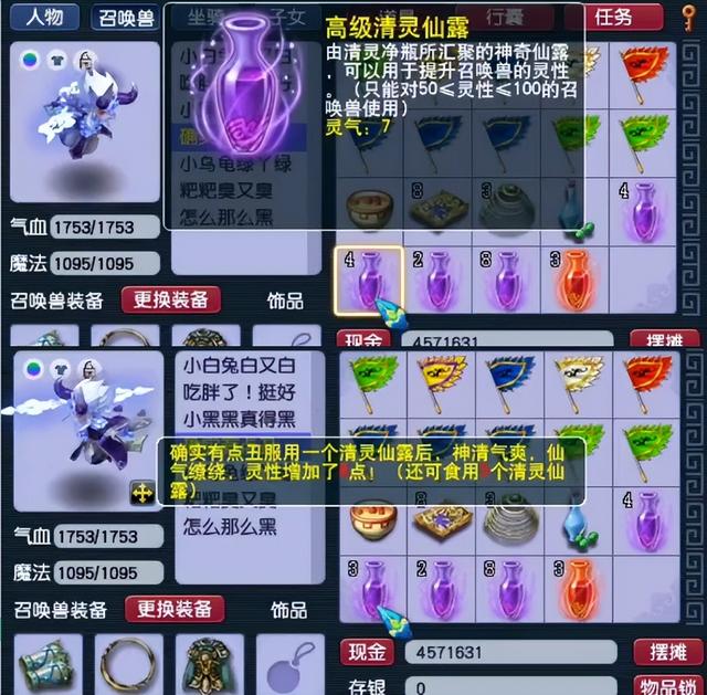 梦幻手游买个110号有可玩性吗安全吗,梦幻手游一万的号啥样