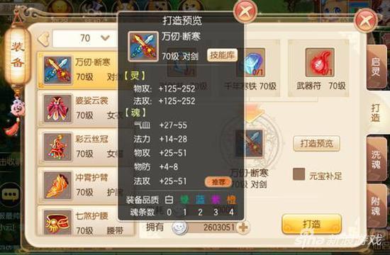 梦幻诛仙手游12套属性特效选择,梦幻诛仙手游12套属性特效
