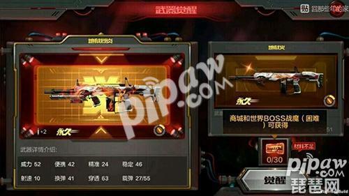 cf手游武器觉醒石怎么得,cf手游换武器觉醒石