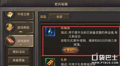 热血传奇手游符石能爆什么,热血传奇手游道士带什么符石
