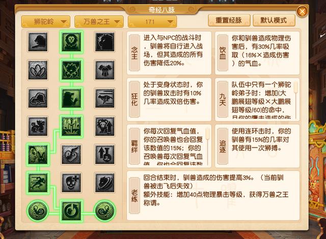 梦幻西游手游经脉大全,梦幻西游手游月?m经脉详细