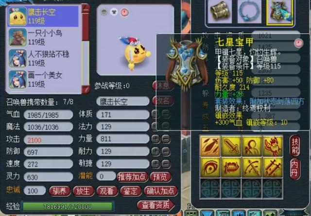 梦幻西游手游超级泡泡和神羊,梦幻手游超级泡泡和羊哪个好