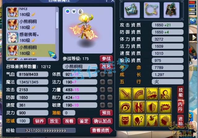 梦幻西游手游69化生寺打什么石头好打,梦幻西游手游化生寺打什么石头好
