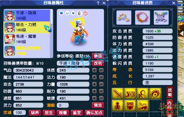 梦幻西游手游 69地府,梦幻西游手游69一线地府面板