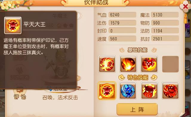 梦幻西游手游面板是指什么意思啊,梦幻西游手游面板是指什么意思