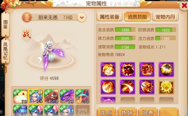 梦幻西游手游咕噜咕噜好用吗,梦幻西游手游咕噜咕噜怎么样