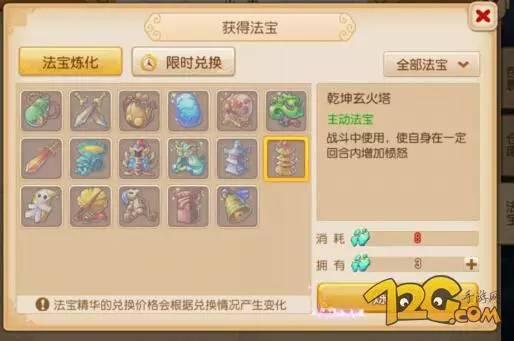 梦幻手游仙玉换什么最划算,梦幻西游手游玉换什么合适