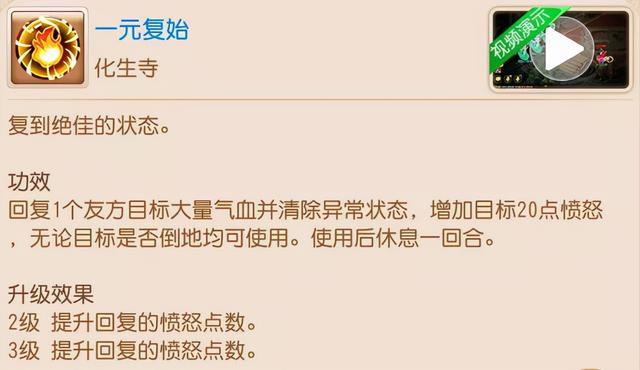 梦幻西游手游剑会开放时间,梦幻西游手游2019年3月剑会