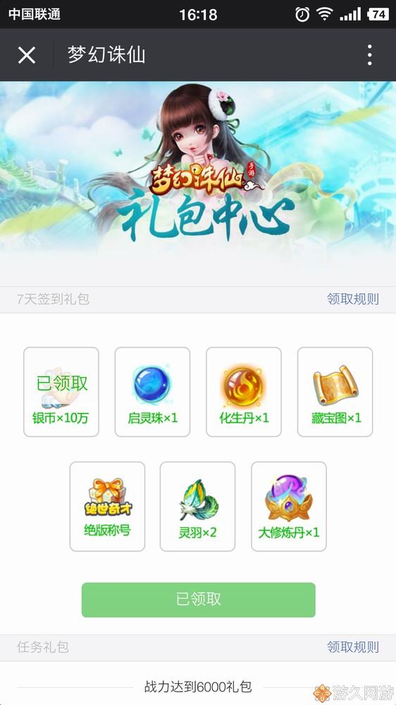 梦幻诛仙手游3周年庆礼包在哪,梦幻诛仙手游周年欢聚