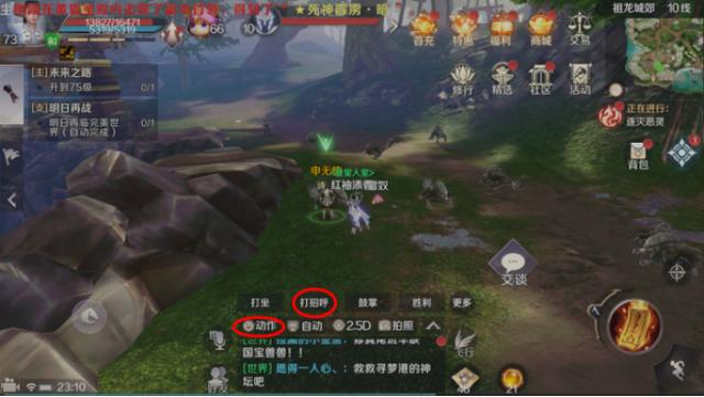 完美手游隐藏任务怎么触发的,完美手游隐藏任务安然怎么触发
