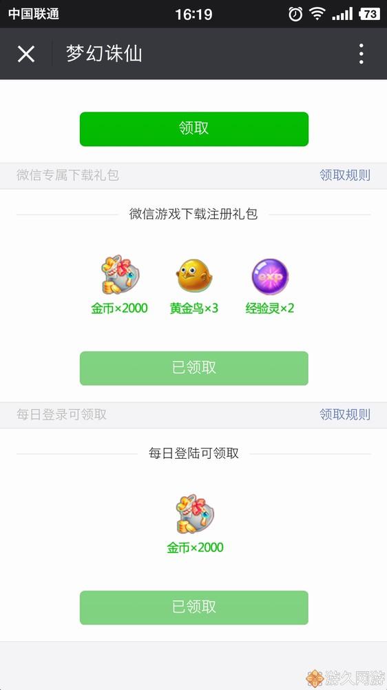 梦幻诛仙手游3周年庆礼包在哪,梦幻诛仙手游周年欢聚