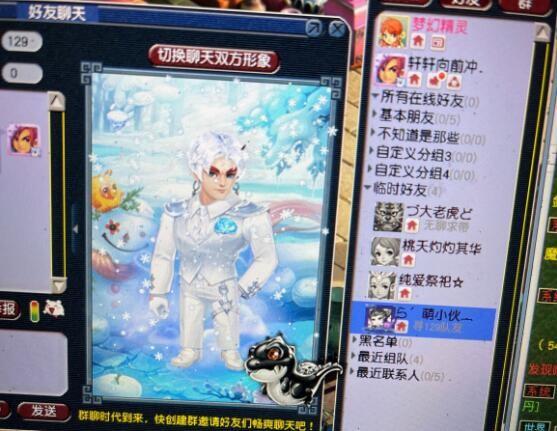 梦幻手游组队等级差距多少,梦幻手游组队等级差距
