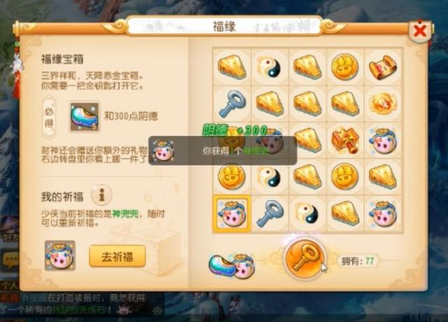 银钥匙 梦幻西游手游能用吗,银钥匙 梦幻西游手游