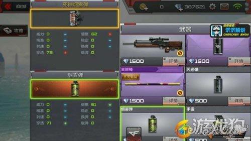 手游cf怎么扔烟雾弹啊,cf手游扔烟雾卡