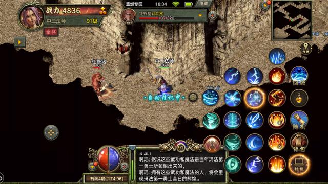 光通传奇3端游,光通传奇3手游版官网