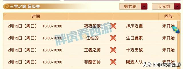 梦幻西游 春节联欢手游怎么玩,梦幻西游 春节联欢手游