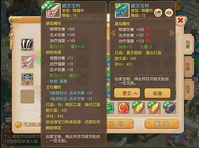 精灵手游70级装备推荐,精灵手游怪物属性说明