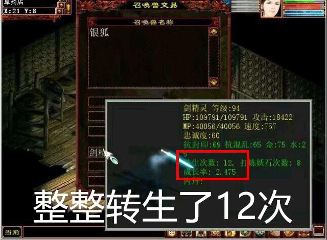 大话手游哪些宝宝值得培养,大话手游除了神兽哪个宝宝值得培养