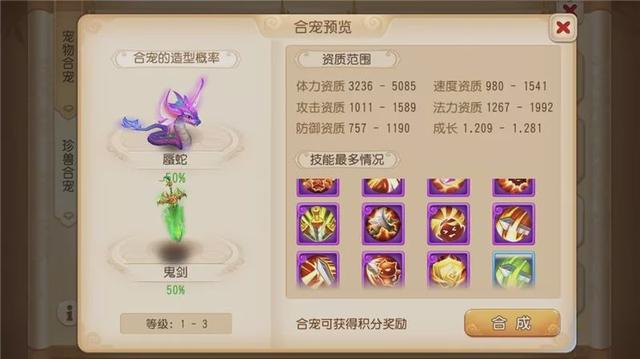 梦幻西游手游能刷什么技能啊,梦幻西游手游技能点