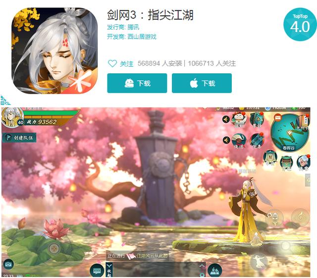 手游剑侠情缘模拟器苹果版,剑侠情缘模拟器