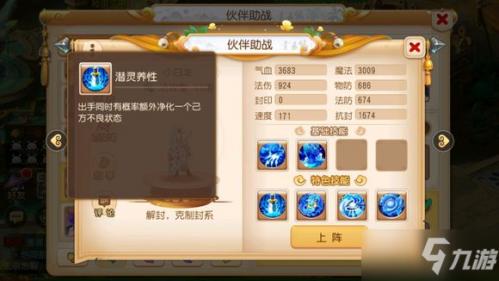 梦幻手游新助战培养哪几个人,梦幻助战培养谁合适