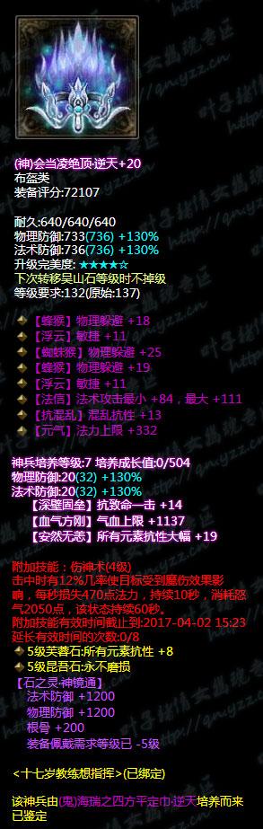 倩女幽魂手游神兵打造花费,倩女幽魂手游神兵费用